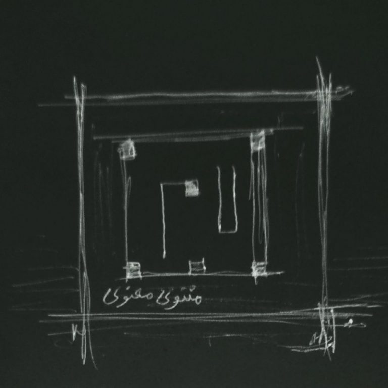 مثنوی معنوی (الف لام میم)